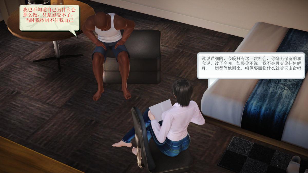 《[3D]引狼入室之收养日记》漫画 第11话