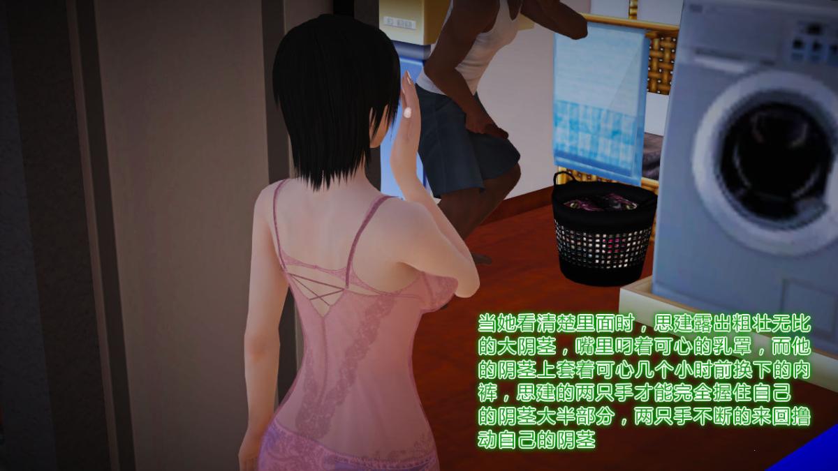 《[3D]引狼入室之收养日记》漫画 第11话