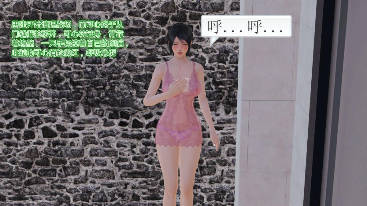 《[3D]引狼入室之收养日记》漫画 第11话