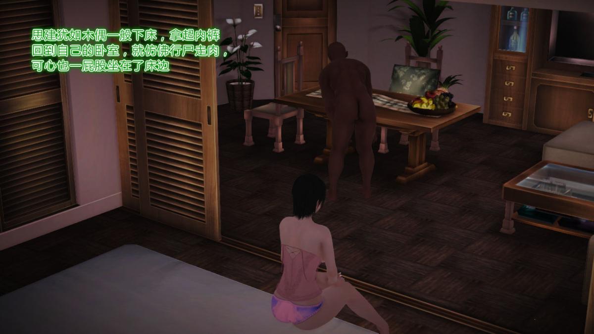《[3D]引狼入室之收养日记》漫画 第12话