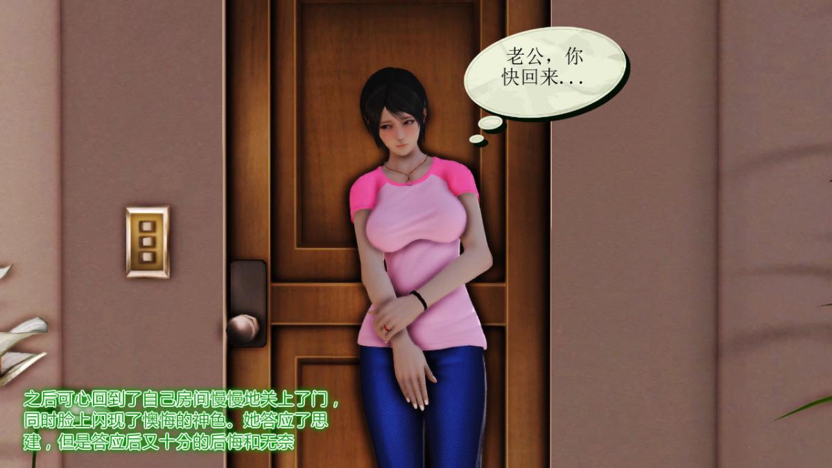 《[3D]引狼入室之收养日记》漫画 第12话
