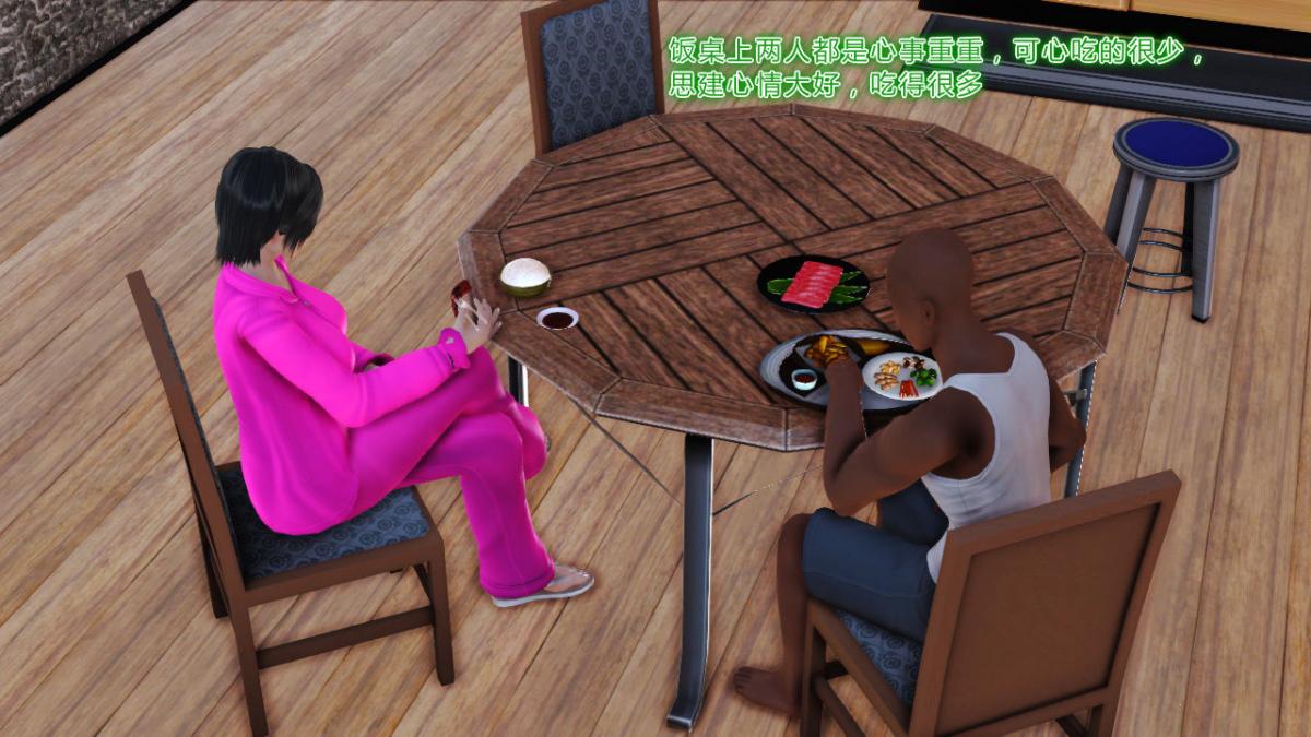 《[3D]引狼入室之收养日记》漫画 第12话