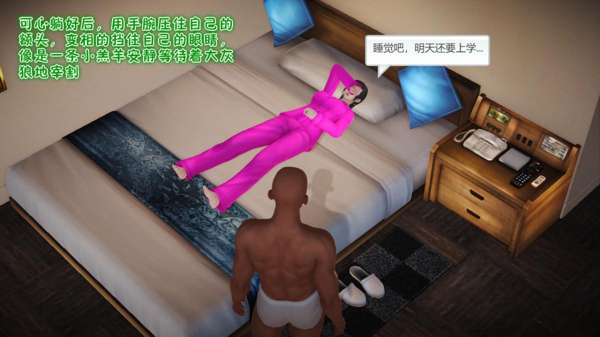 《[3D]引狼入室之收养日记》漫画 第13话