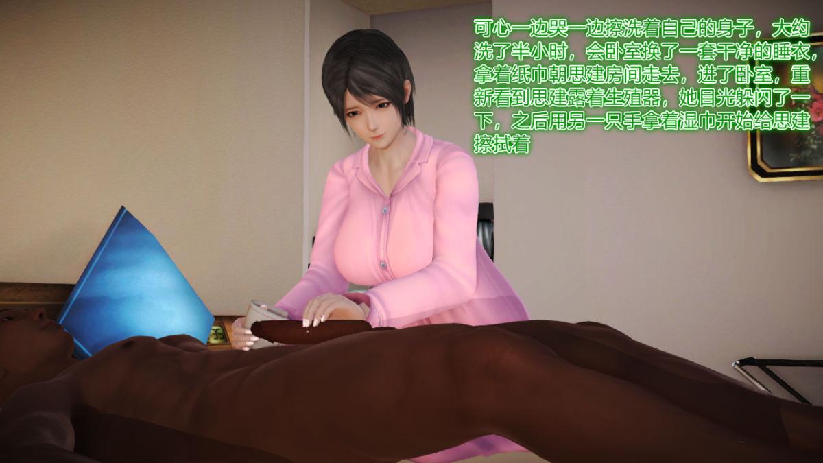 《[3D]引狼入室之收养日记》漫画 第13话