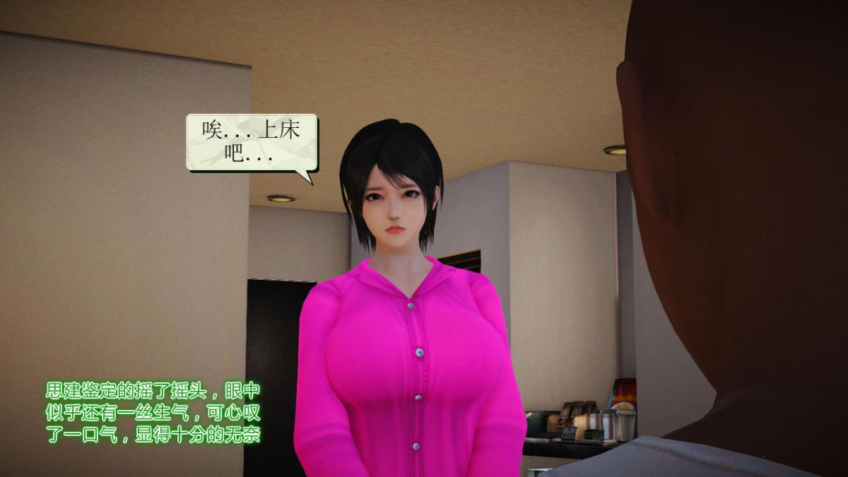 《[3D]引狼入室之收养日记》漫画 第14话