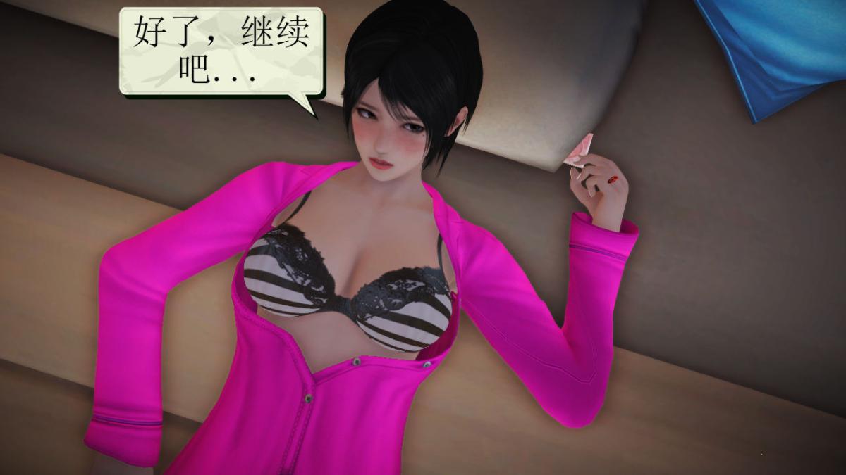 《[3D]引狼入室之收养日记》漫画 第14话