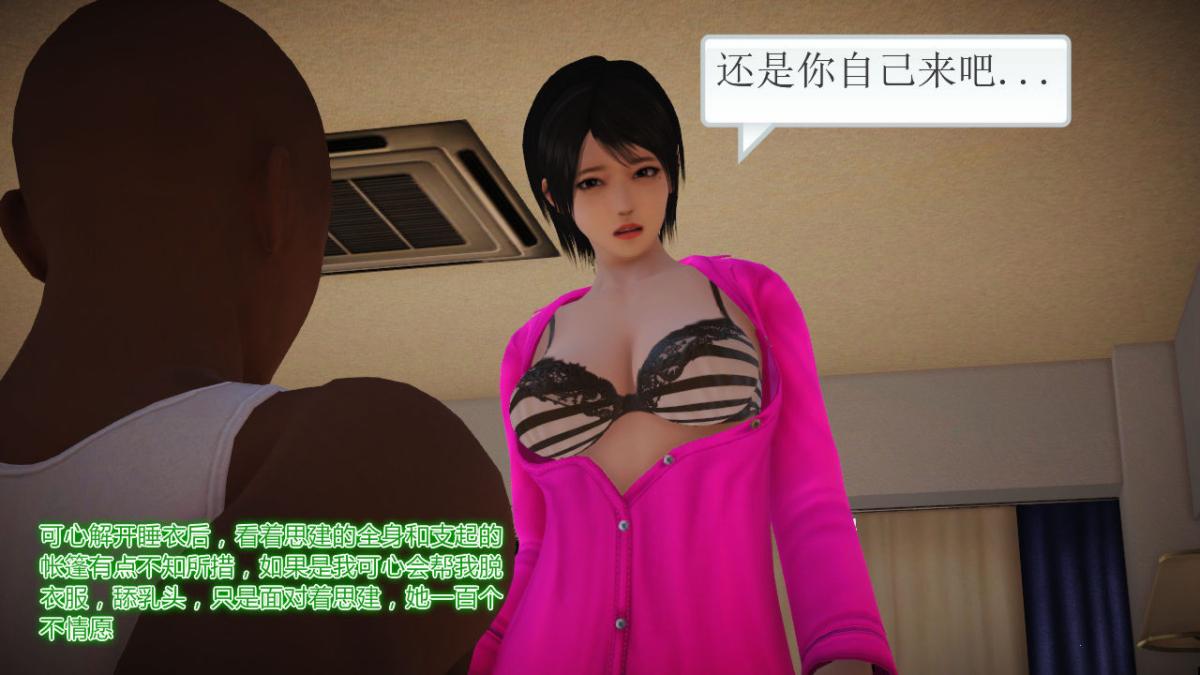 《[3D]引狼入室之收养日记》漫画 第14话