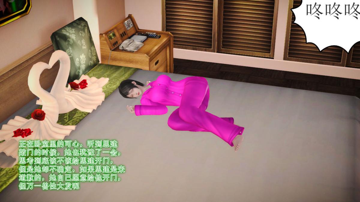 《[3D]引狼入室之收养日记》漫画 第14话