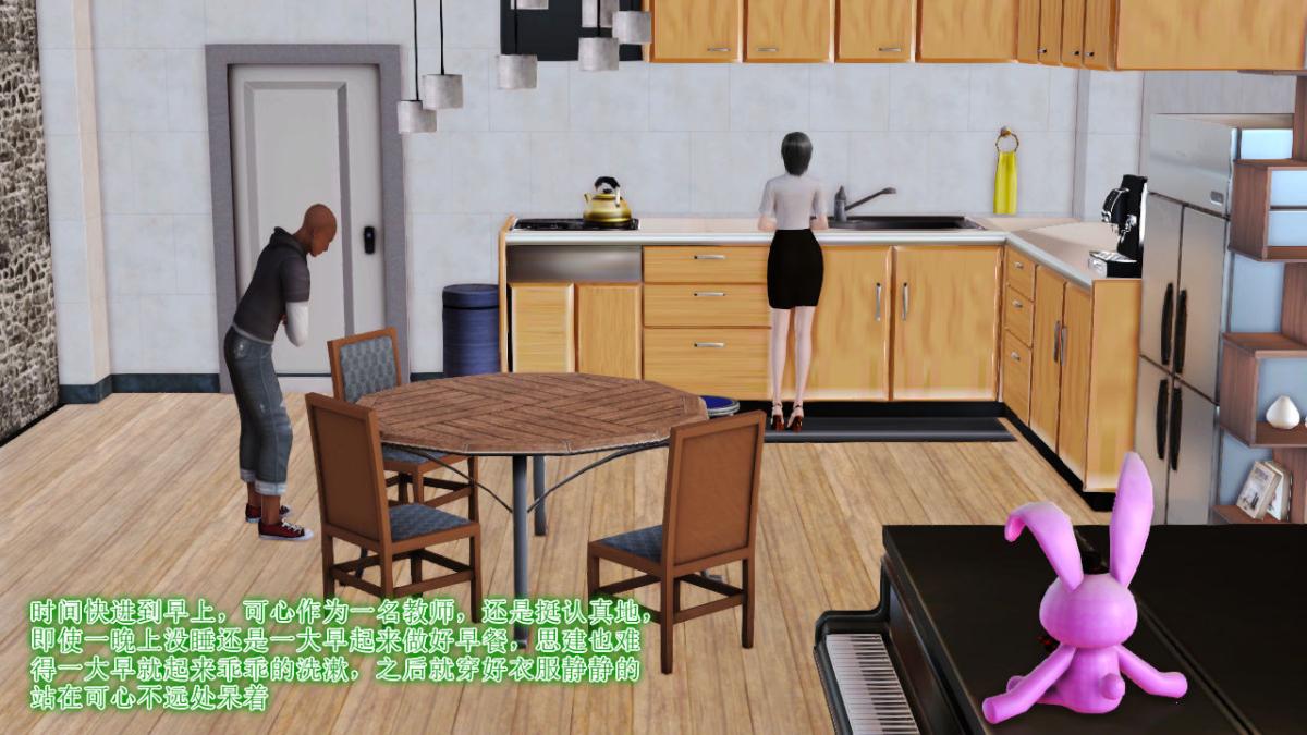 《[3D]引狼入室之收养日记》漫画 第14话
