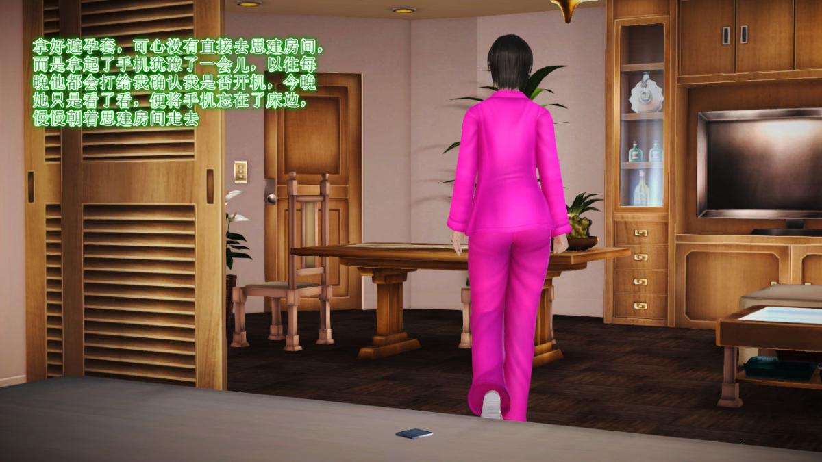 《[3D]引狼入室之收养日记》漫画 第14话