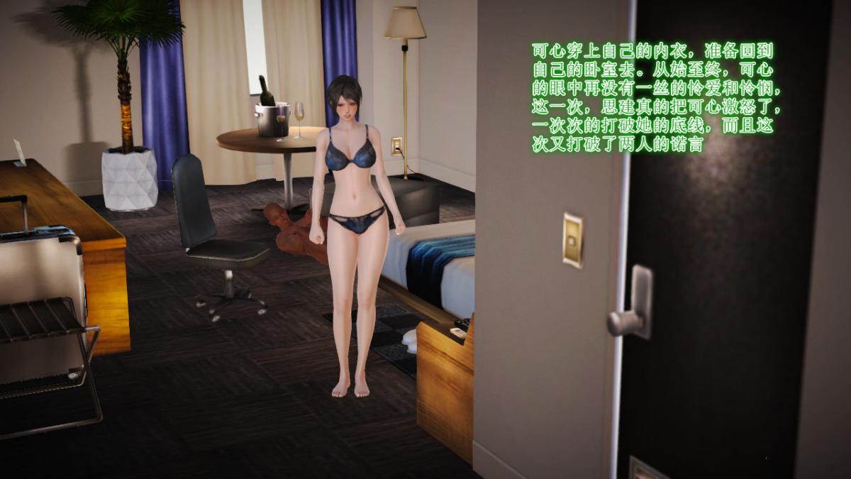《[3D]引狼入室之收养日记》漫画 第14话