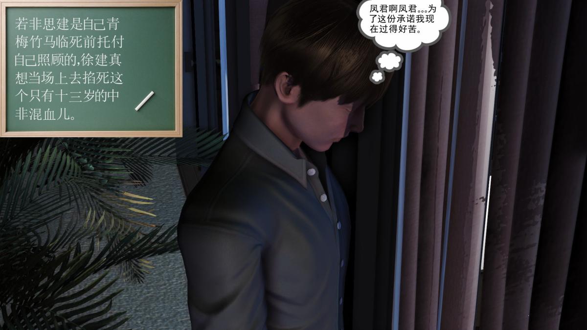 《[3D]引狼入室之收养日记》漫画 第15话 完结