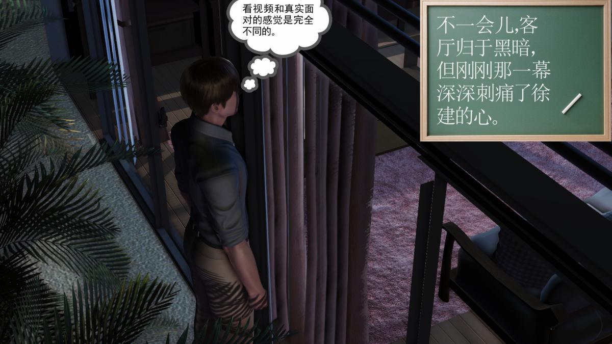 《[3D]引狼入室之收养日记》漫画 第15话 完结
