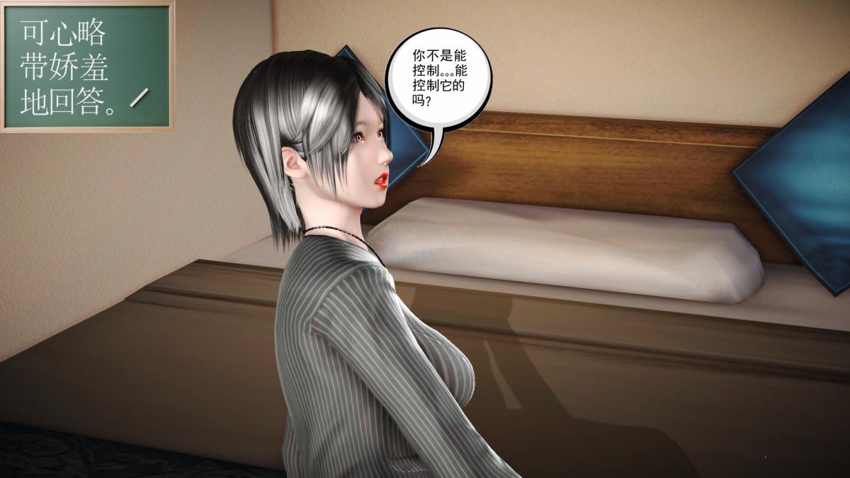 《[3D]引狼入室之收养日记》漫画 第15话 完结