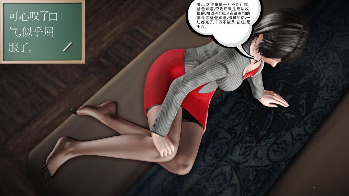 《[3D]引狼入室之收养日记》漫画 第15话 完结