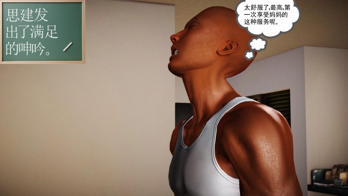 《[3D]引狼入室之收养日记》漫画 第15话 完结