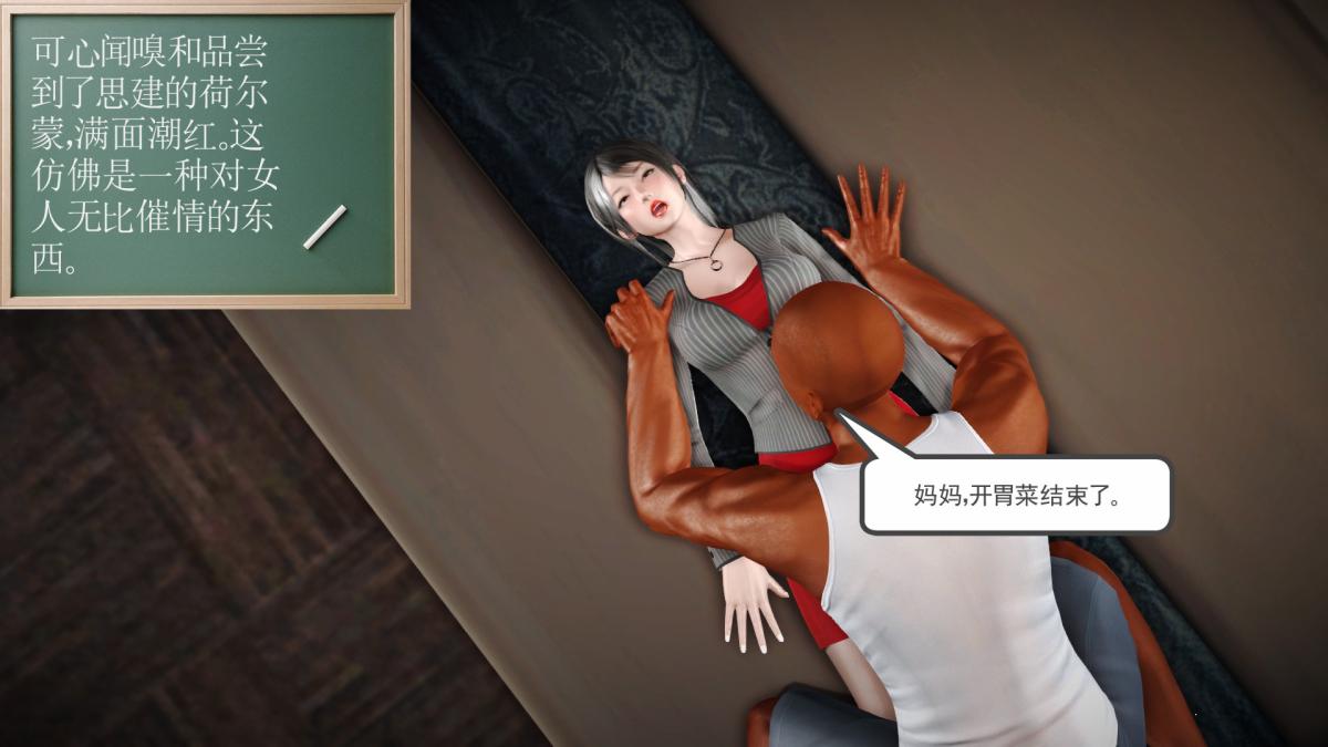 《[3D]引狼入室之收养日记》漫画 第15话 完结