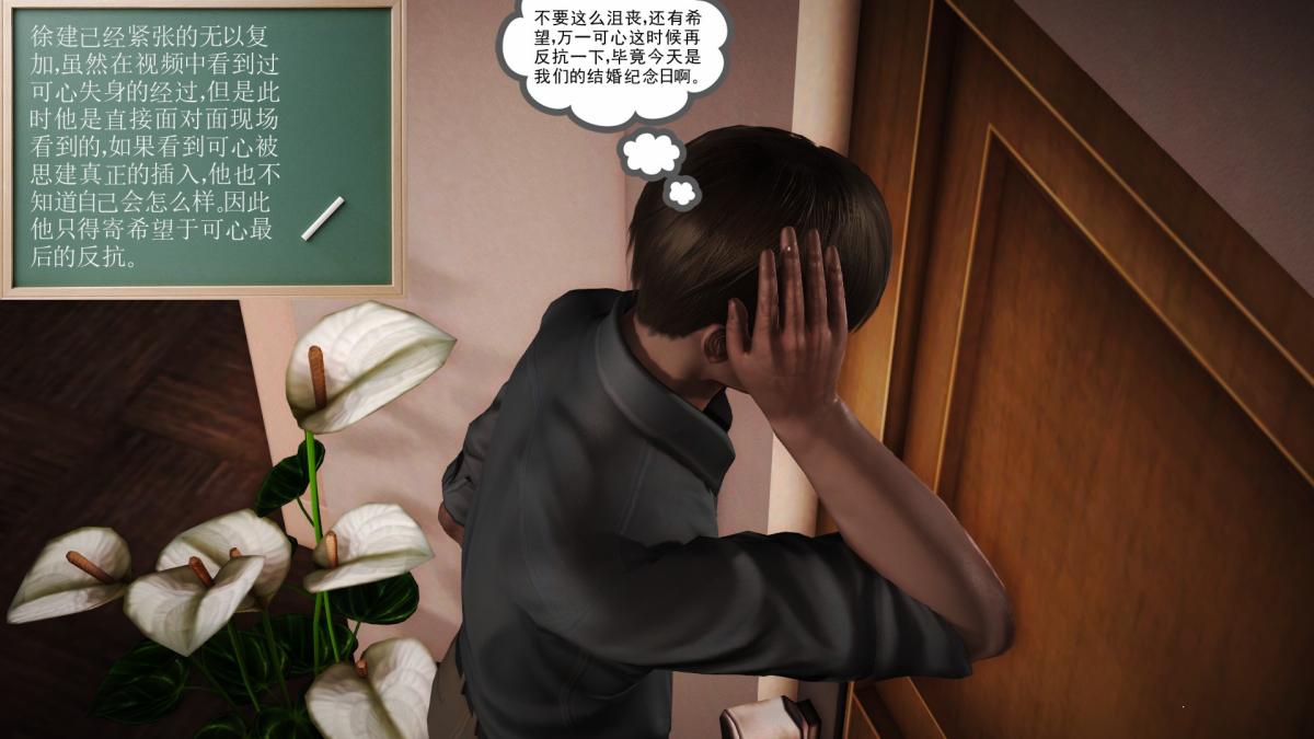 《[3D]引狼入室之收养日记》漫画 第15话 完结