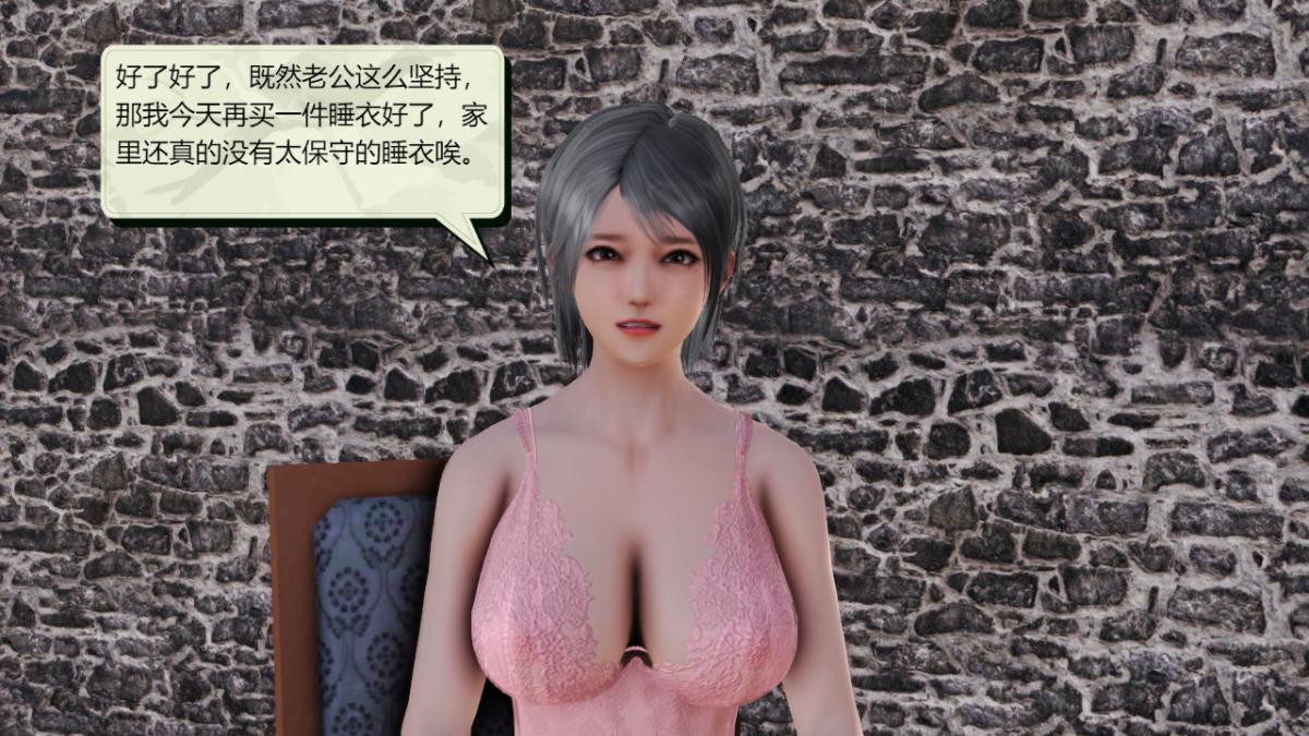 《[3D]引狼入室之收养日记》漫画 第2话