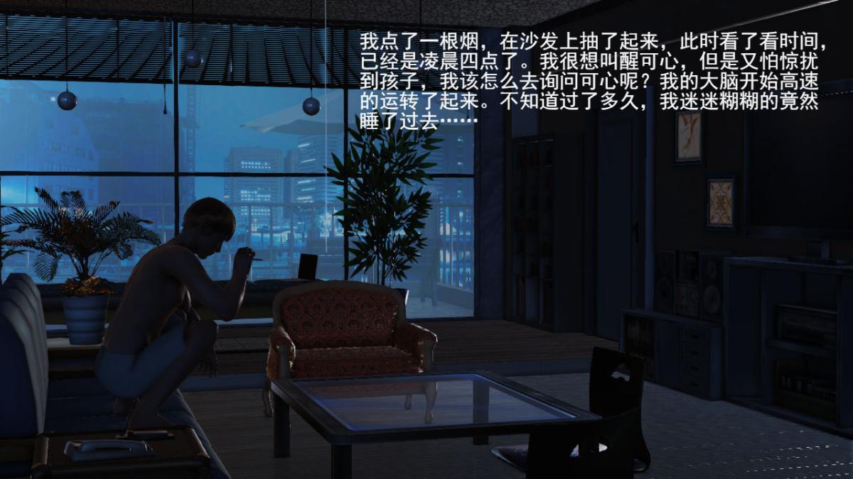 《[3D]引狼入室之收养日记》漫画 第2话