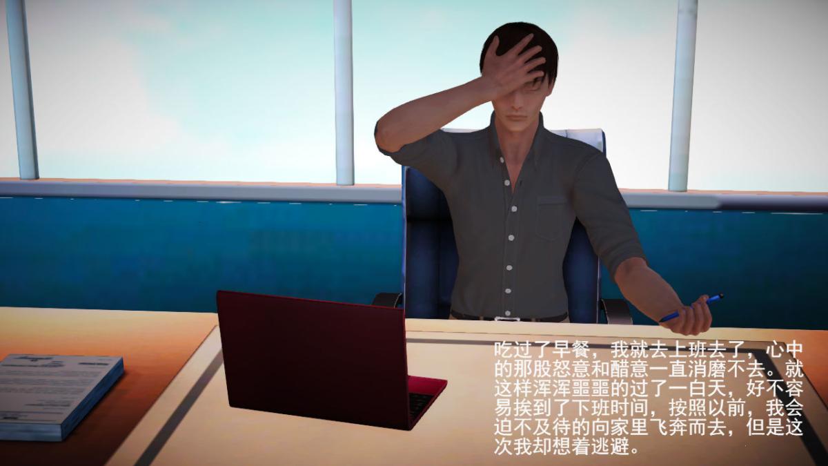 《[3D]引狼入室之收养日记》漫画 第3话