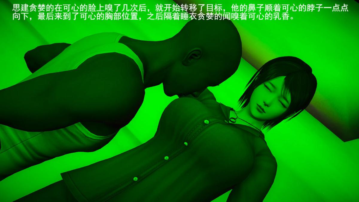 《[3D]引狼入室之收养日记》漫画 第4话