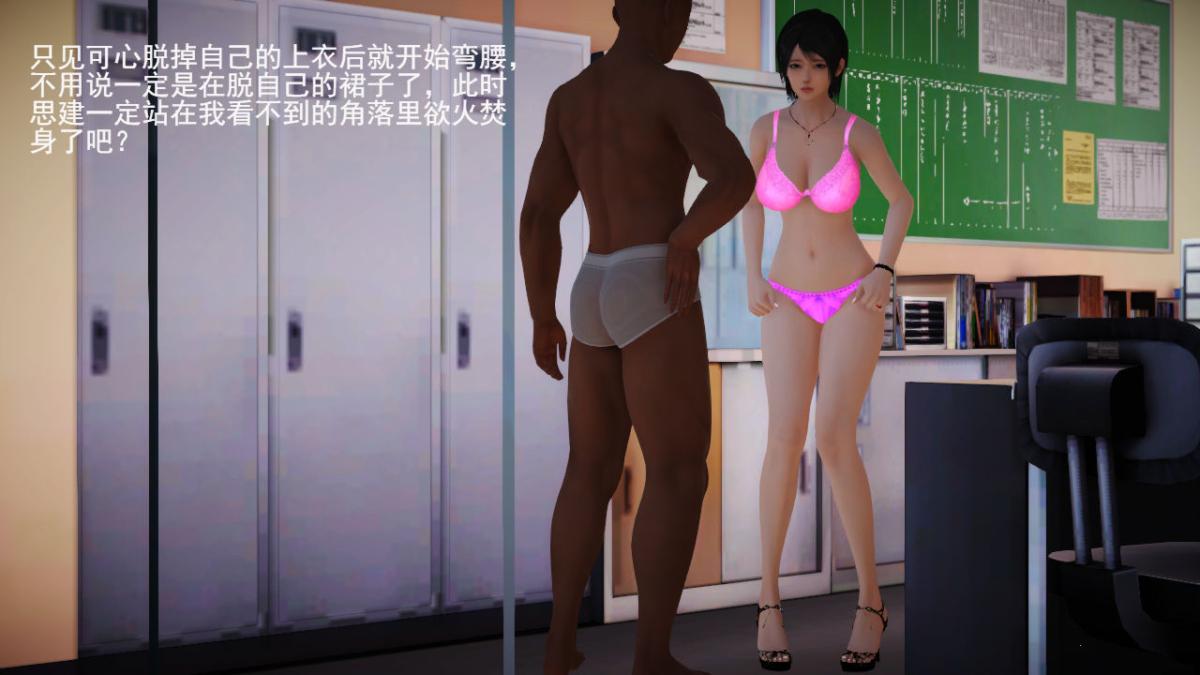 《[3D]引狼入室之收养日记》漫画 第5话