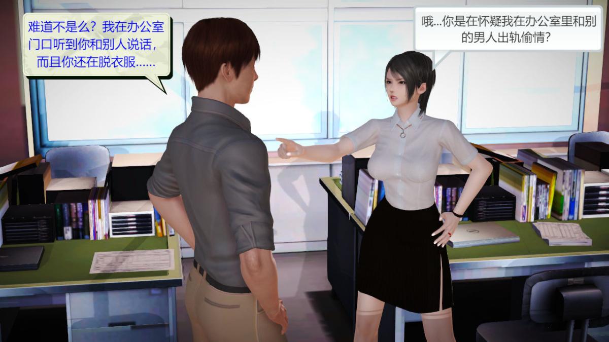 《[3D]引狼入室之收养日记》漫画 第5话