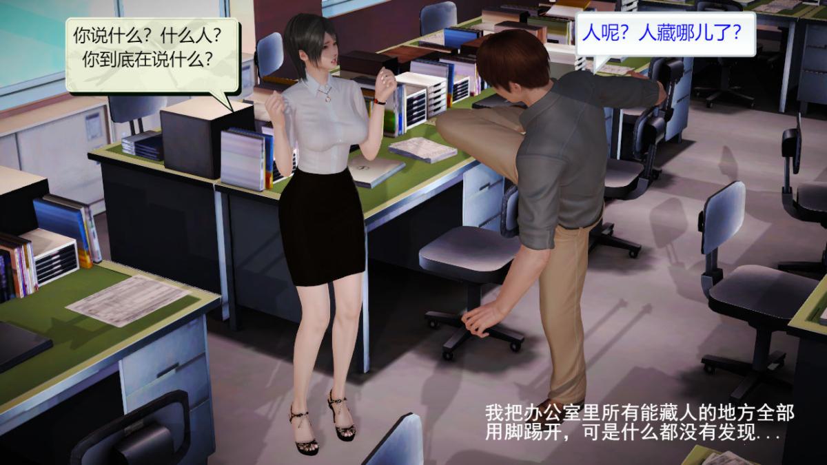 《[3D]引狼入室之收养日记》漫画 第5话