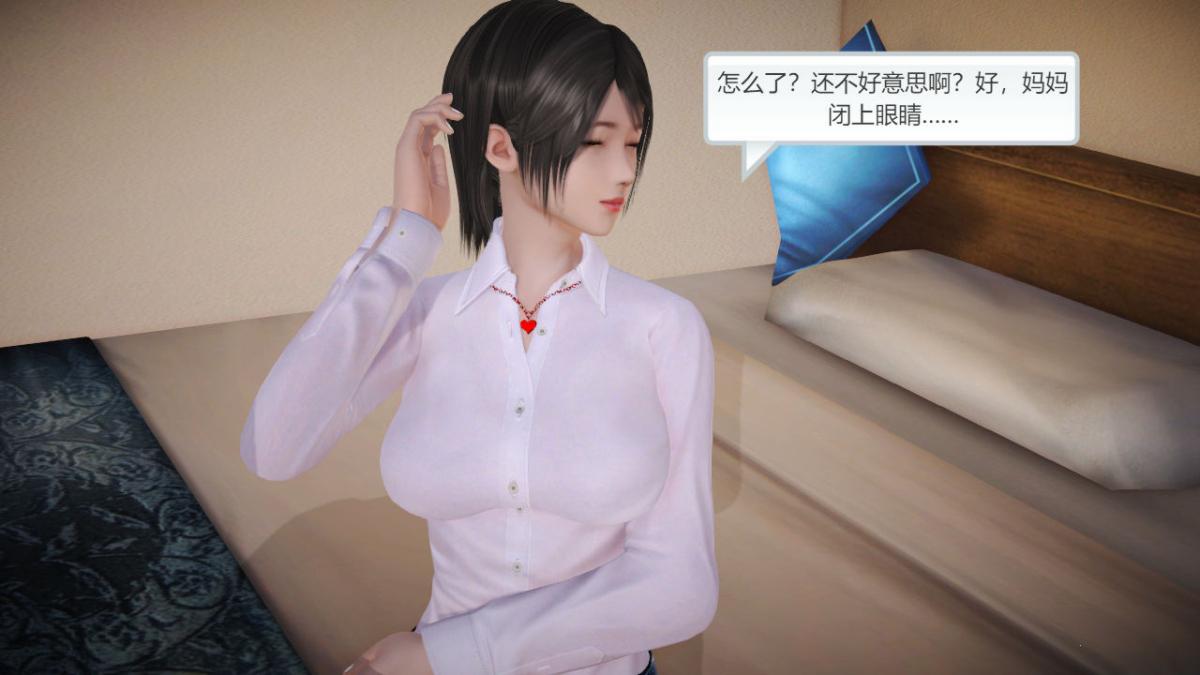 《[3D]引狼入室之收养日记》漫画 第6话