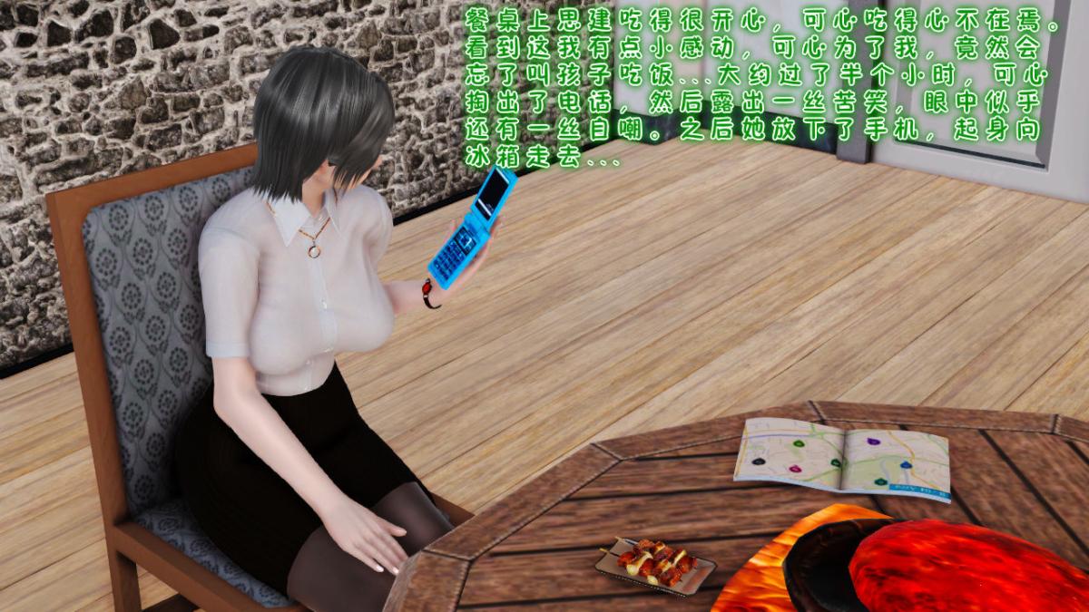 《[3D]引狼入室之收养日记》漫画 第7话