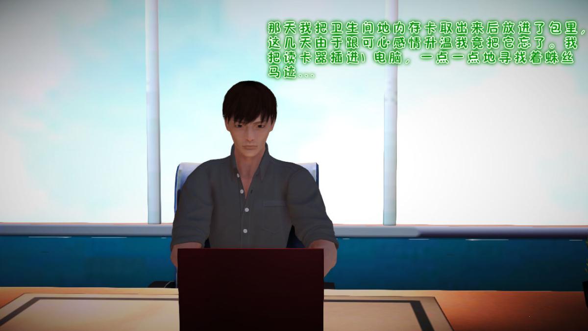 《[3D]引狼入室之收养日记》漫画 第8话