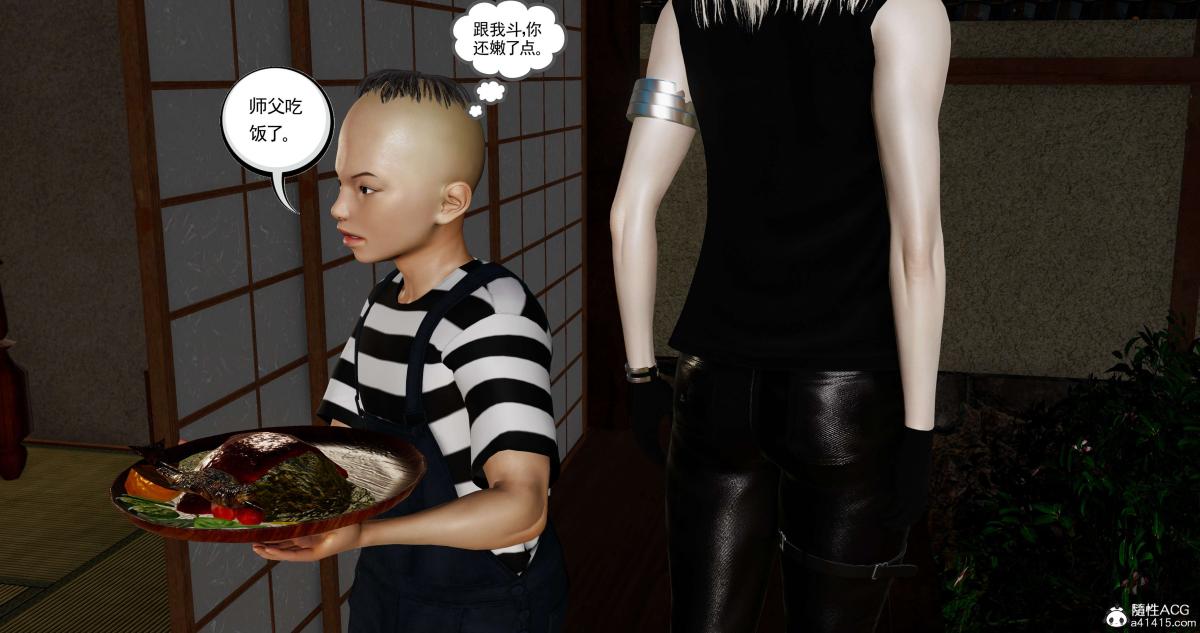 《[3D]淫妖兽语第二季》漫画 04-哥布林祸乱(3)