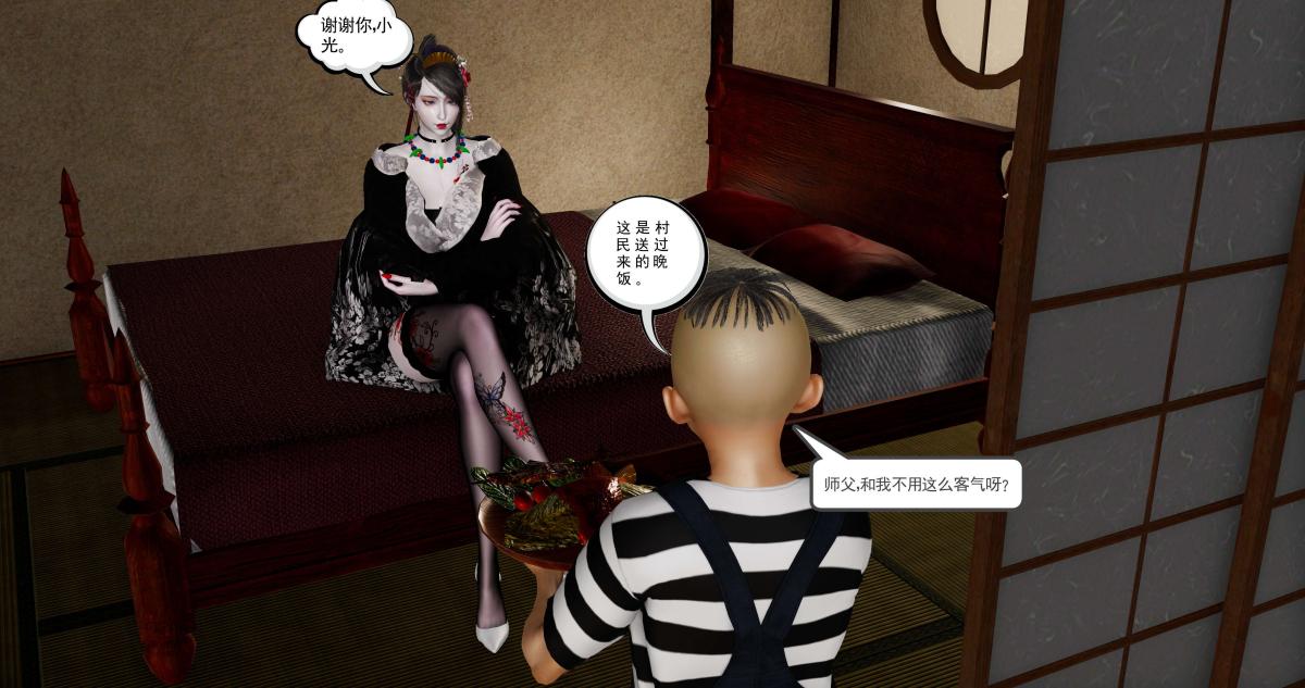 《[3D]淫妖兽语第二季》漫画 04-哥布林祸乱(3)