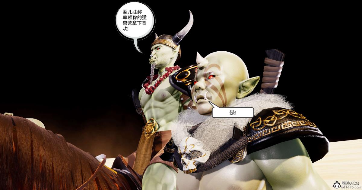 《[3D]淫妖兽语第二季》漫画 04-哥布林祸乱(3)