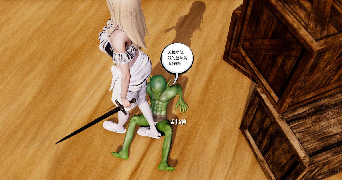 《[3D]淫妖兽语第二季》漫画 04-哥布林祸乱(3)