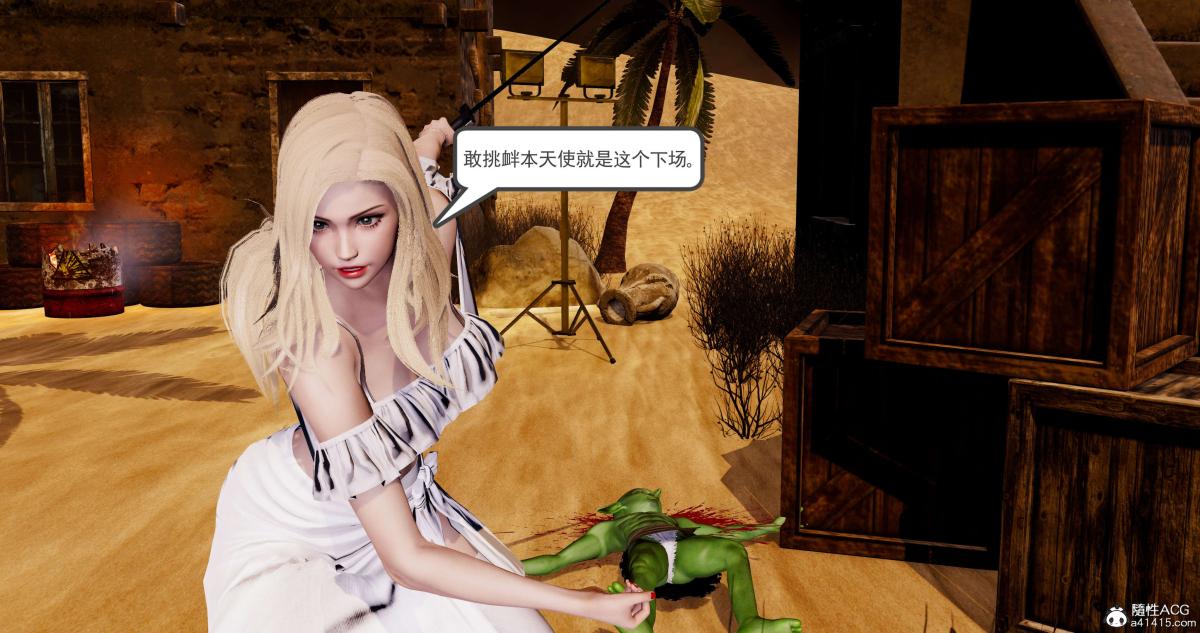 《[3D]淫妖兽语第二季》漫画 04-哥布林祸乱(3)
