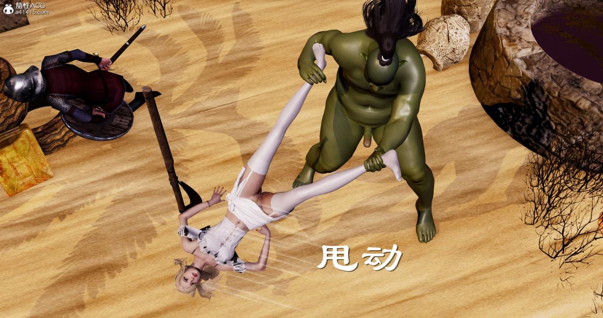《[3D]淫妖兽语第二季》漫画 04-哥布林祸乱(3)
