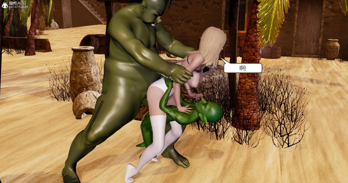 《[3D]淫妖兽语第二季》漫画 04-哥布林祸乱(3)