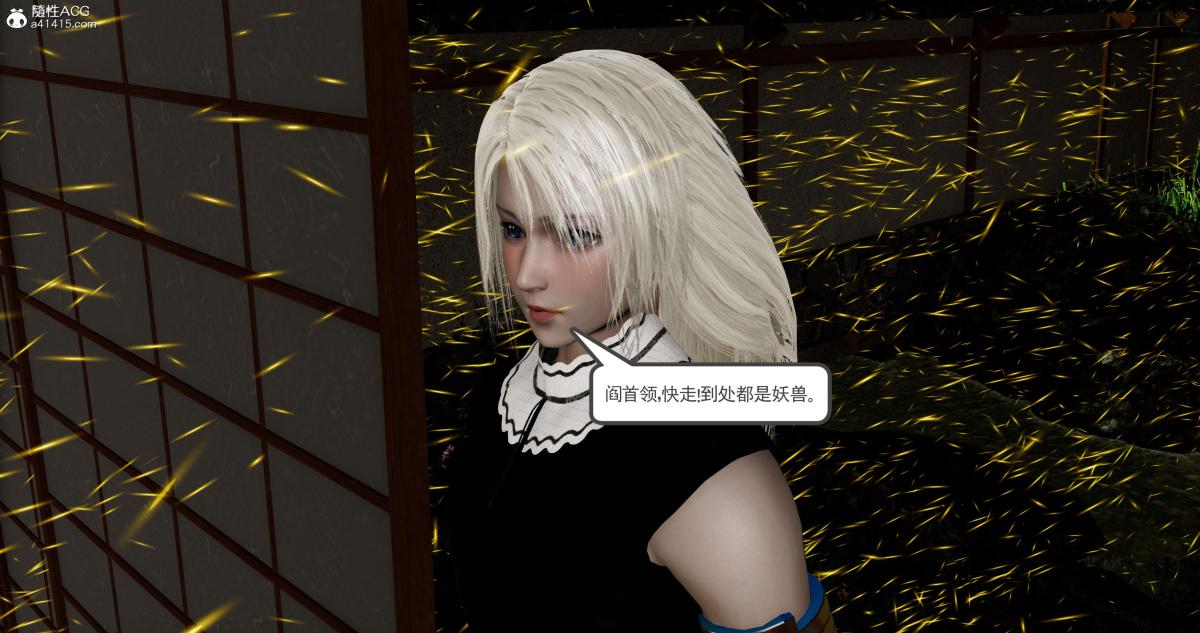 《[3D]淫妖兽语第二季》漫画 04-哥布林祸乱(3)