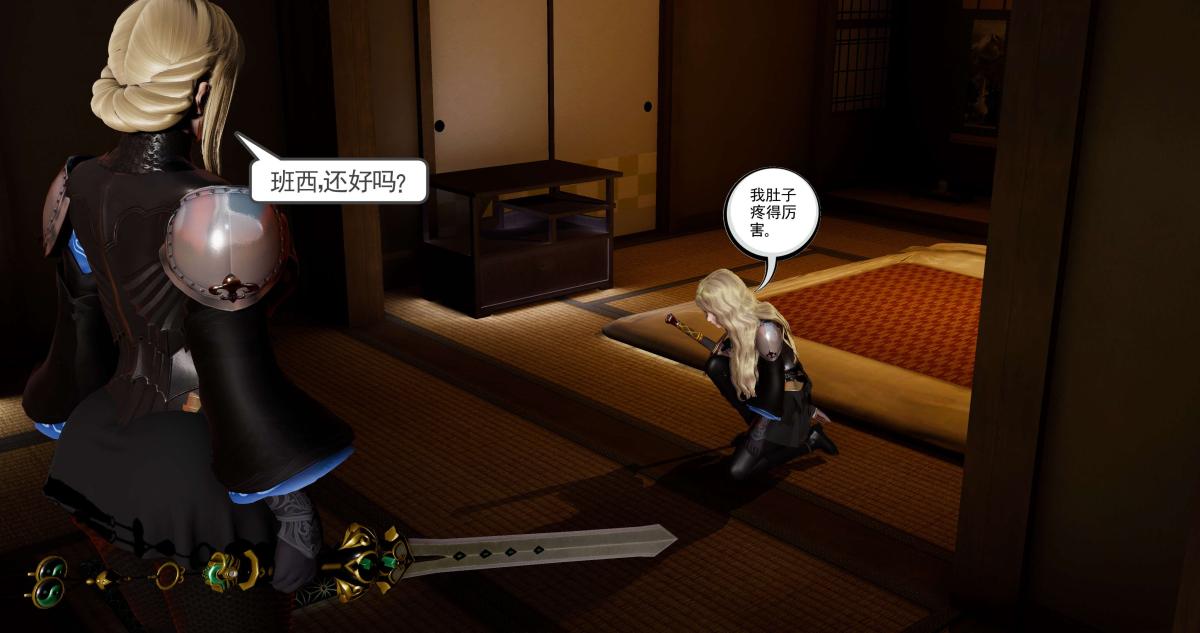 《[3D]淫妖兽语第二季》漫画 04-哥布林祸乱(3)