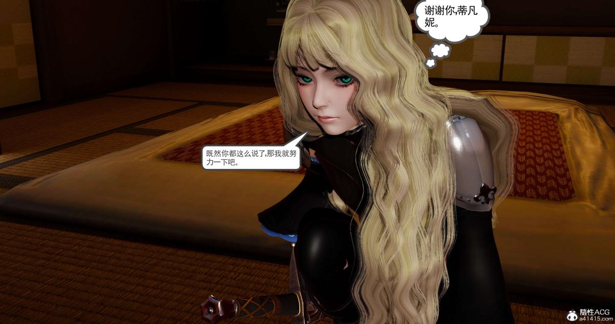 《[3D]淫妖兽语第二季》漫画 04-哥布林祸乱(3)