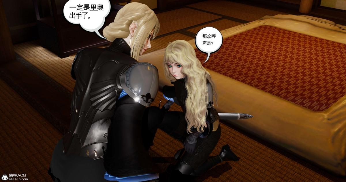 《[3D]淫妖兽语第二季》漫画 04-哥布林祸乱(4)