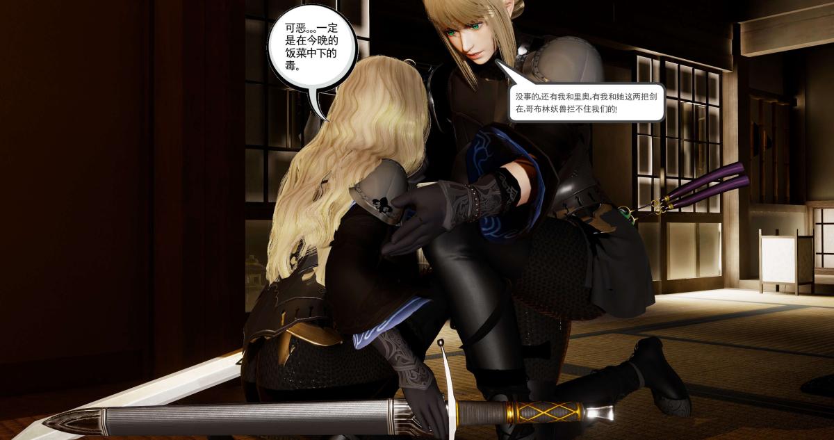 《[3D]淫妖兽语第二季》漫画 04-哥布林祸乱(4)