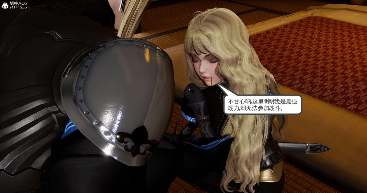 《[3D]淫妖兽语第二季》漫画 04-哥布林祸乱(4)