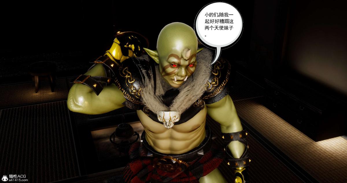 《[3D]淫妖兽语第二季》漫画 04-哥布林祸乱(4)
