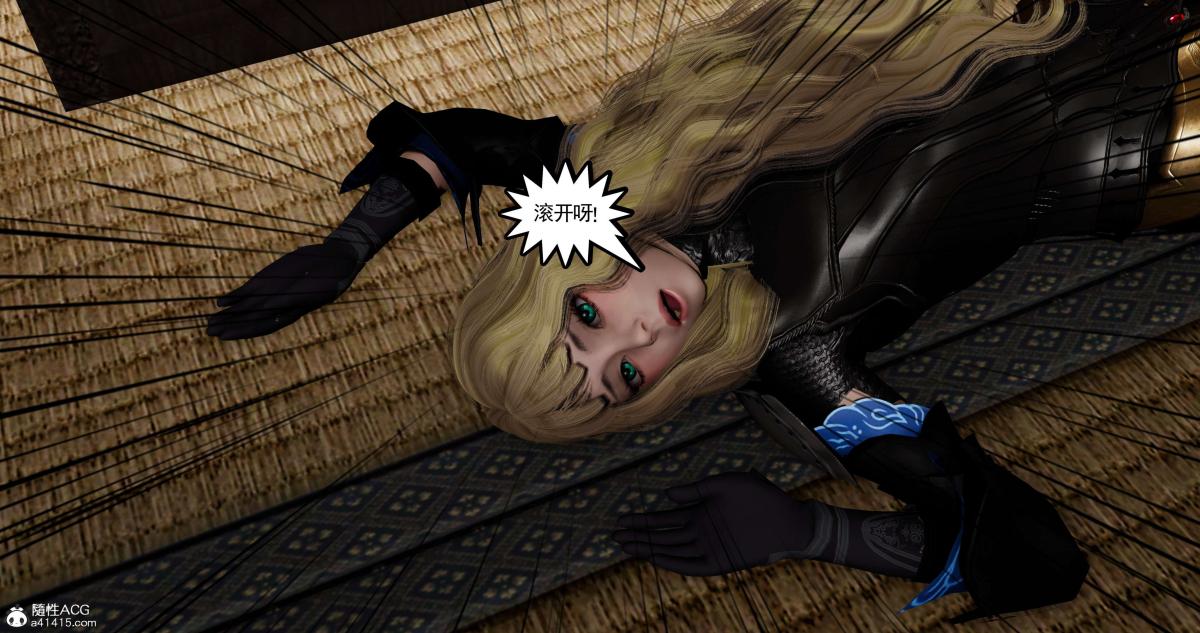 《[3D]淫妖兽语第二季》漫画 04-哥布林祸乱(4)