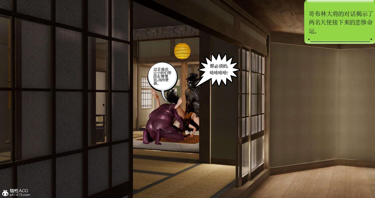 《[3D]淫妖兽语第二季》漫画 04-哥布林祸乱(5)