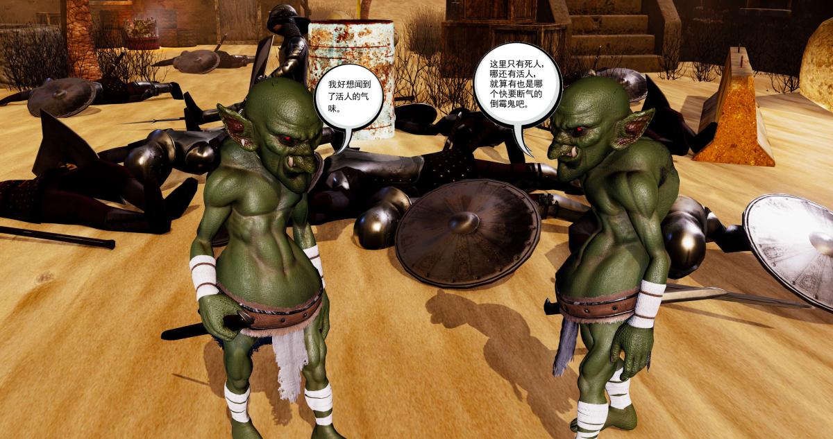 《[3D]淫妖兽语第二季》漫画 04-哥布林祸乱(5)