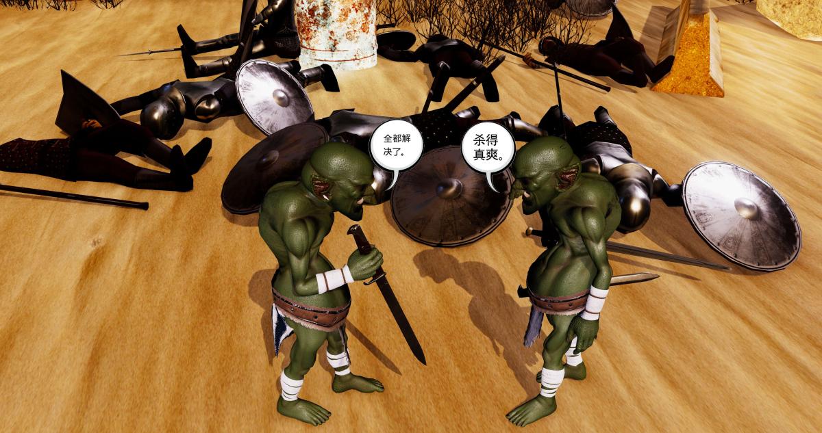 《[3D]淫妖兽语第二季》漫画 04-哥布林祸乱(5)